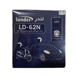مسیریاب خودرو لندر مدل LD-62N