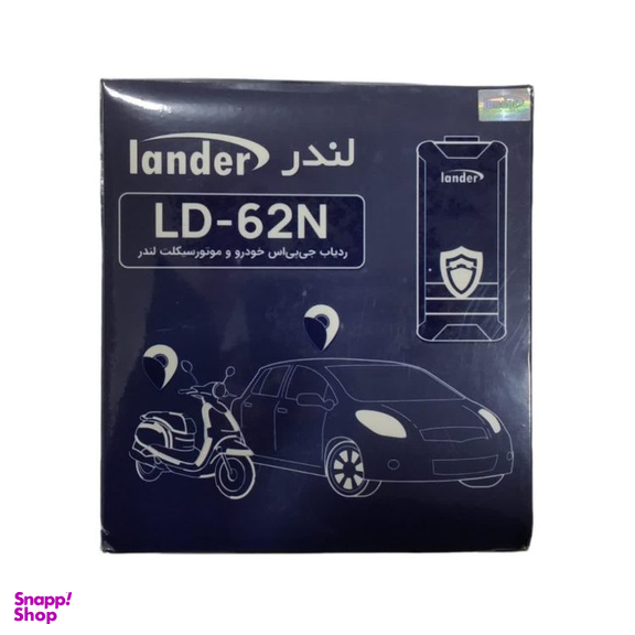 مسیریاب خودرو لندر مدل LD-62N