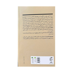 کتاب چگونه در قرن بیست ویکم ضد سرمایه داری باشیم اثر اریک الین رایت انتشارات بان