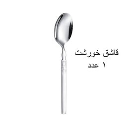 سرویس قاشق و چنگال 13 پارچه جی فی نی مدل 55