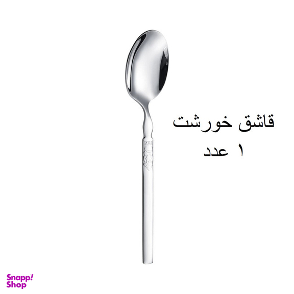 سرویس قاشق و چنگال 13 پارچه جی فی نی مدل 55