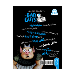 کتاب سابقه دارها قسمت 15 دهنتو بازکن بگو اَاَاَ اثر آرون بلینی نشر آناناس