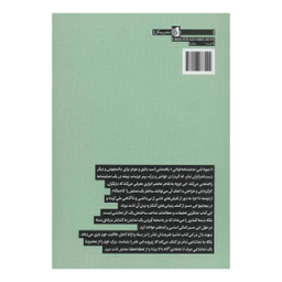 کتاب شیوه فنی نمایشنامه خوانی از پایان تا آغاز و از آغاز تا پایان اثر دیوید بال انتشارات بیدگل