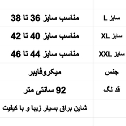 لگ زنانه فابریکا مدل شاین کد 366 رنگ آبی کاربنی