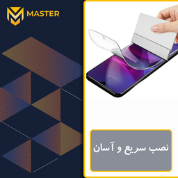 محافظ صفحه نمایش آنتی بلو مستر مدل Resistant مناسب گوشی موبایل اپل iPhone 16
