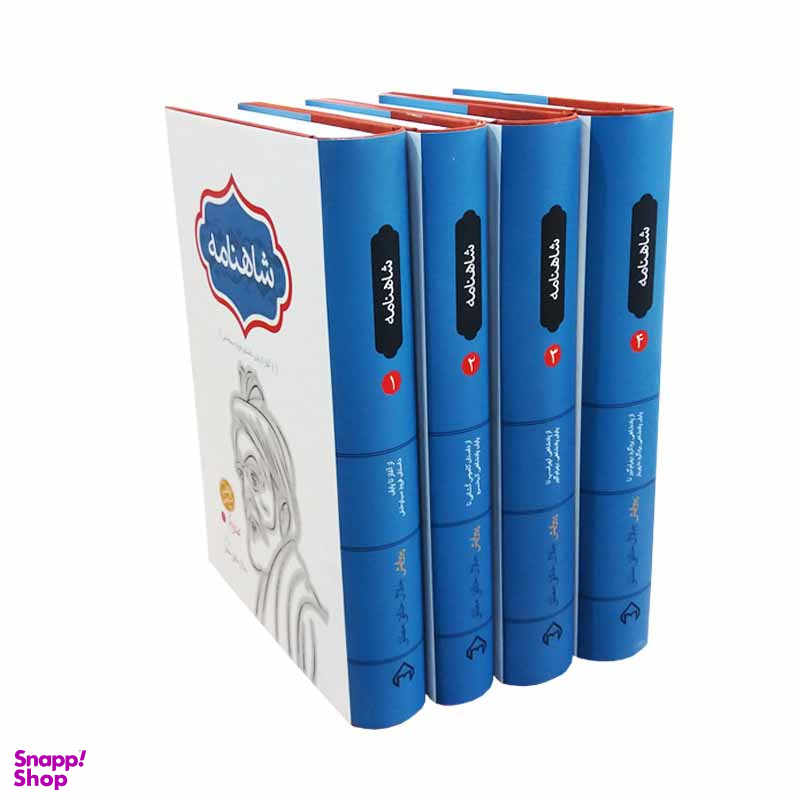 کتاب شاهنامه اثر حکیم ابوالقاسم فردوسی انتشارات سخن 4 جلدی