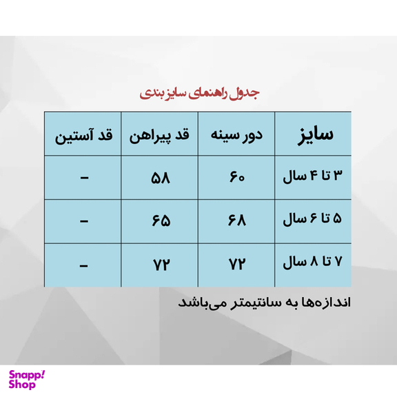 پیراهن دخترانه مدل تک شاخ