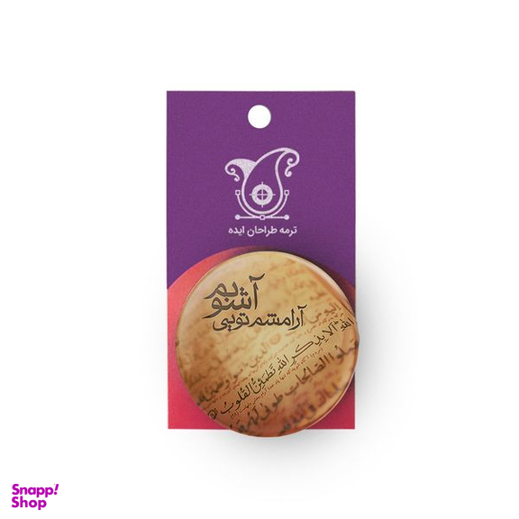 پیکسل ترمه طراحان ایده مدل آرامشم تویی کد trm123