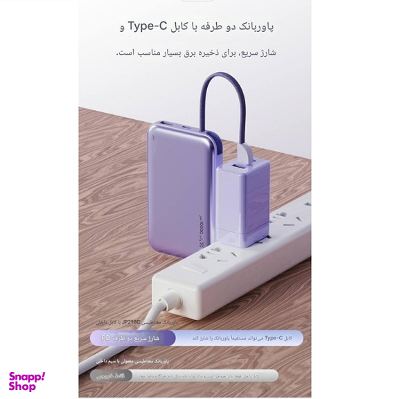 پاوربانک جووی کد JP-298C ظرفیت 10000 میلی‌ آمپر ساعت