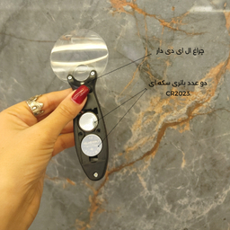 ذره بین مدل 5×-8× کد 095