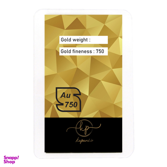 شمش طلا 18 عیار کاپانی مدل انار کد KC012