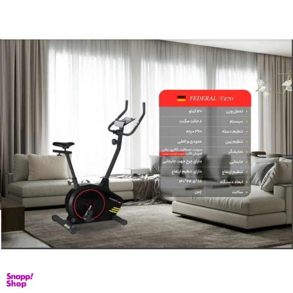 دوچرخه ثابت مدل FEDERAL V270
