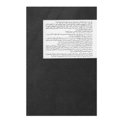 کتاب قتل در خانواده اثر کارا هانتر انتشارات کتاب مجازی
