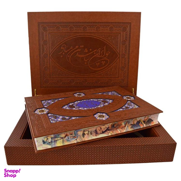 کتاب كلیات شاهنامه فردوسی چاپ مسکو مدل عطری انتشارات هلیا