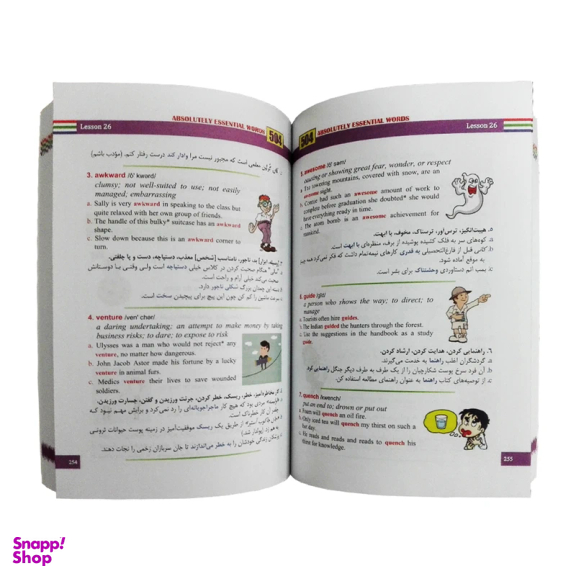 کتاب 504 واژه کاملا ضروری تصویری اثر جمعی از نویسندگان نشر علم و دانش