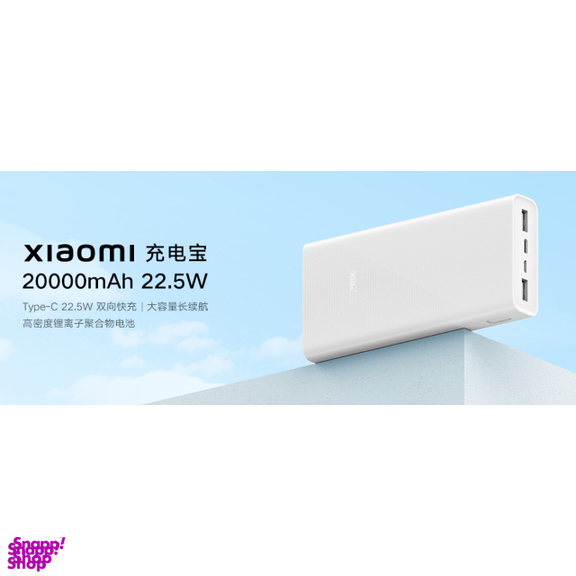پاوربانک شیائومی 22.5 وات REDMI 2025 ظرفیت 20000 میلی‌ آمپر ساعت