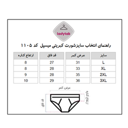 شورت زنانه اسلیپ میسپل طرح کبریتی کد R-1105 قرمز