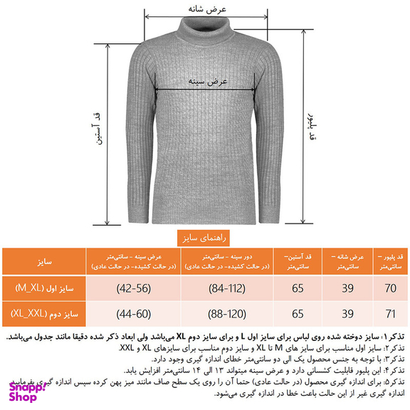 پلیور یقه اسکی مردانه تریکو پاییزان مدل PE800 رنگ زغالی