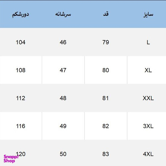 پیراهن مردانه دیورسو مدل کورینا رنگ سرمه ای