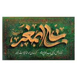 پرچم عزاداری محرم کد 404M046