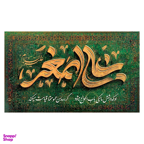 پرچم عزاداری محرم کد 404M046