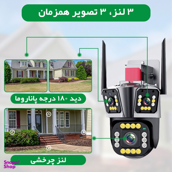 دوربین مداربسته تحت شبکه سیم کارتی مدل QQ839-3MP