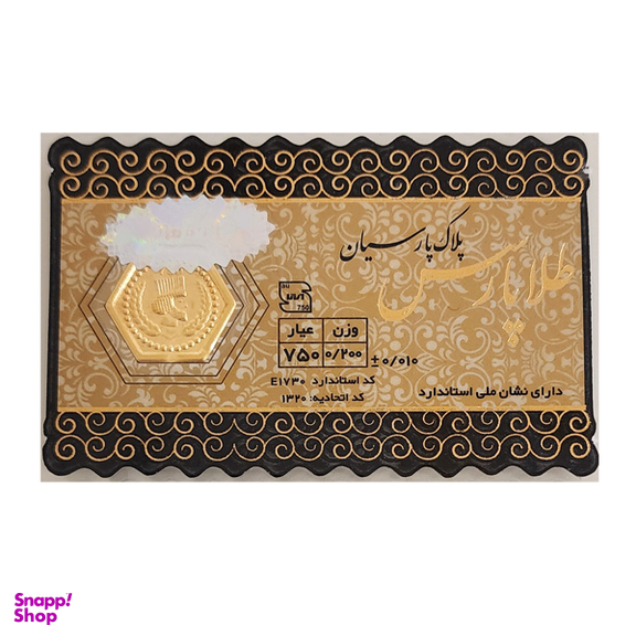 سکه گرمی طلا 18 عیار پارسیان مدل طلا پارسس کد 1730