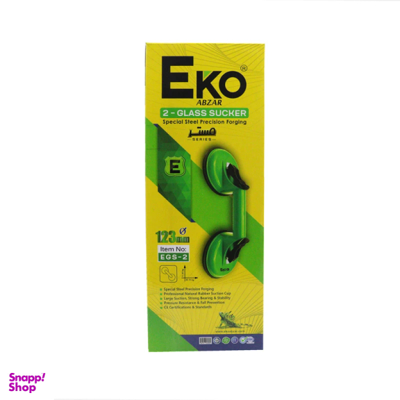 قاپک شیشه اکو مدل دو قلو کد YP-MASTER-EGS-2-123MM