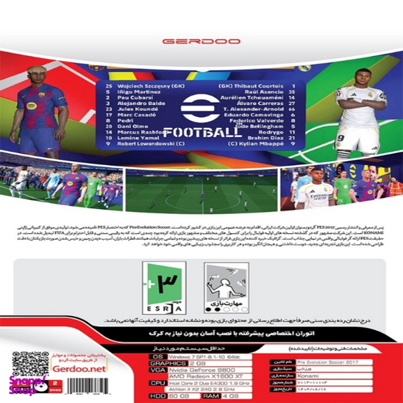 بازی ویدیویی PES 2017 Update 2026 مناسب کامپیوتر
