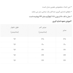 شلوار مردانه دکسونری مدل 304000502