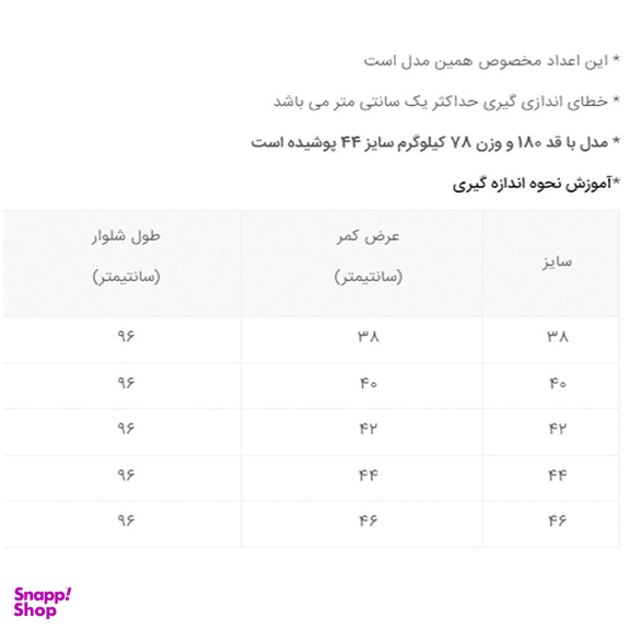 شلوار مردانه دکسونری مدل 304000502