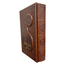 کتاب ديوان حافظ اثر شمس الدين محمد حافظ انتشارات پارميس