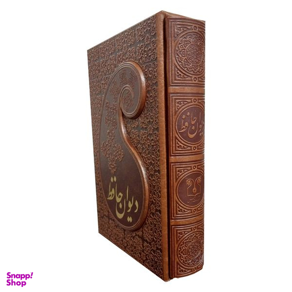 کتاب ديوان حافظ اثر شمس الدين محمد حافظ انتشارات پارميس