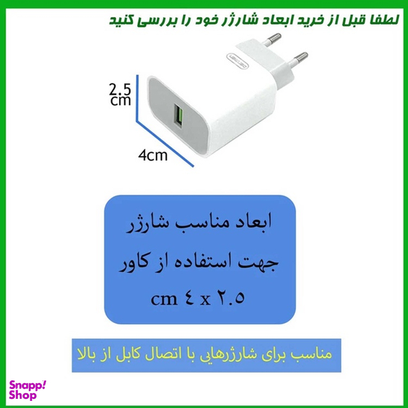 محافظ کابل و شارژر دیواری مدل اژدها بی دندون مجموعه 4 عددی