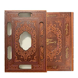 کتاب بوستان سعدی چرمی لیزری انتشارات بصیر همراه قاب کشویی