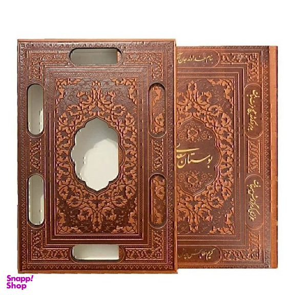 کتاب بوستان سعدی چرمی لیزری انتشارات بصیر همراه قاب کشویی