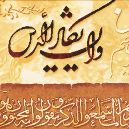 تابلو فرش دستباف سی پرشیا مدل و ان یکاد کد 903701