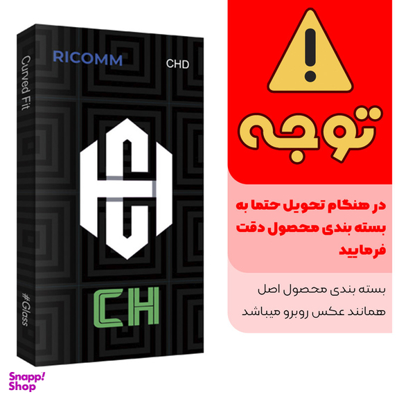 محافظ صفحه نمایش ریکام مدل CH Glass ANTI-STATIC مناسب برای گوشی موبایل اپل iPhone 13 pro