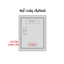 آینه لمسی دلفین مدل Touch-R-6040
